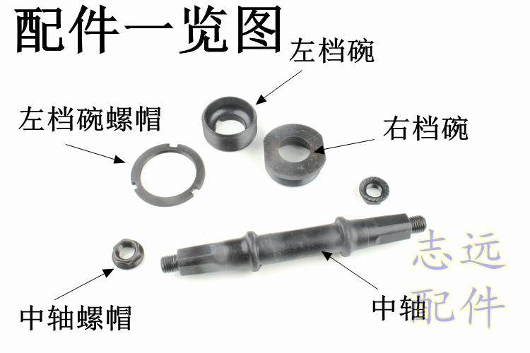 高档自行车中轴正反式方头中轴档碗折叠车中轴杆城市车单车零配件 - 图0