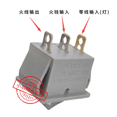 电热锅开关 大开关 配件 多用锅电炒锅开关 3脚 带灯 800W 500W - 图0
