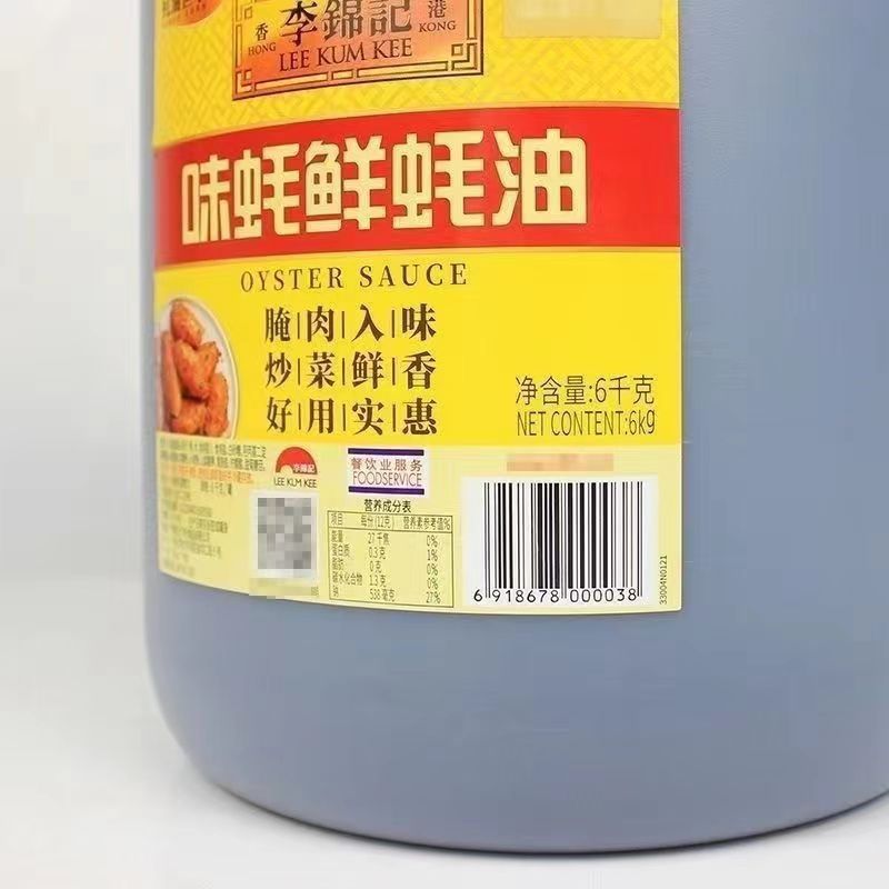 正品李锦记味蚝鲜蚝油6kg大桶装耗油炒菜烹饪酱油烧烤火锅蘸酱-图2