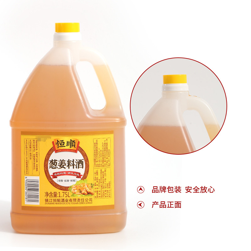 恒顺葱姜料酒1.75L装炒菜烹调去腥解膻黄酒调味料家商用 - 图1