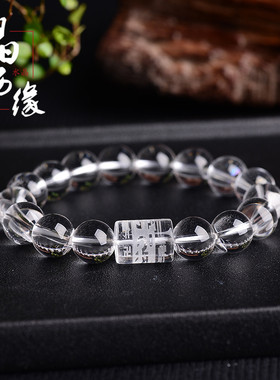 天然白水晶六字真言透明情侣手链