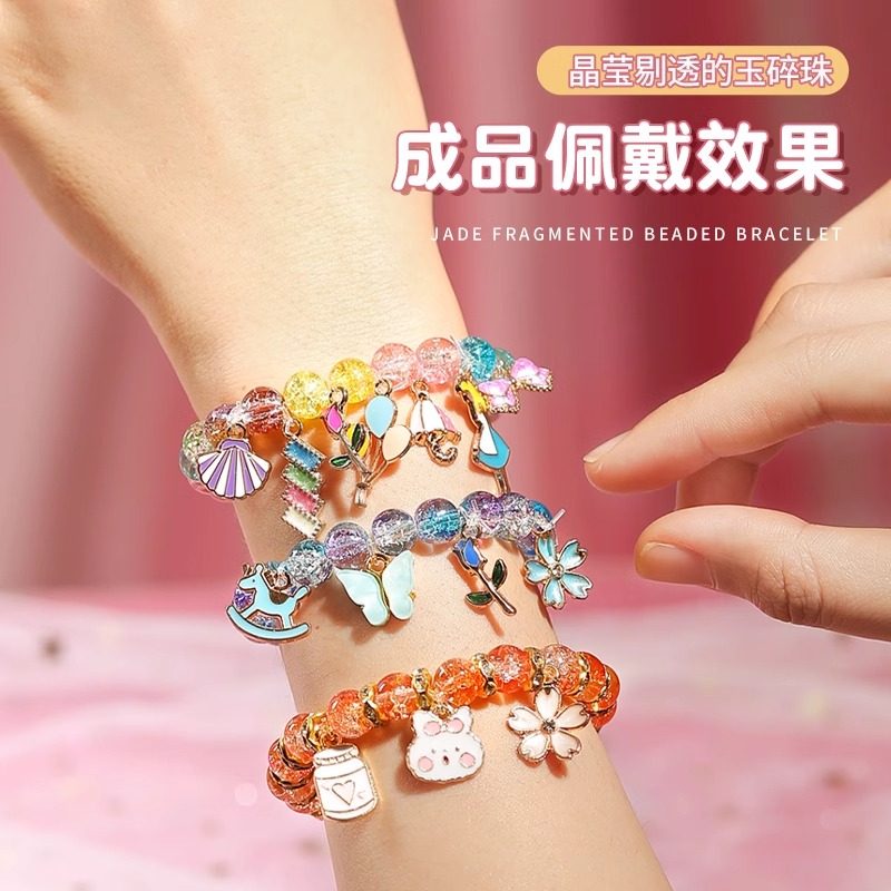 十岁女孩生日礼物儿童串珠手工diy益智礼盒8公主女童网红玩具套装,淘宝优惠券,粉丝福利购,淘宝优惠卷