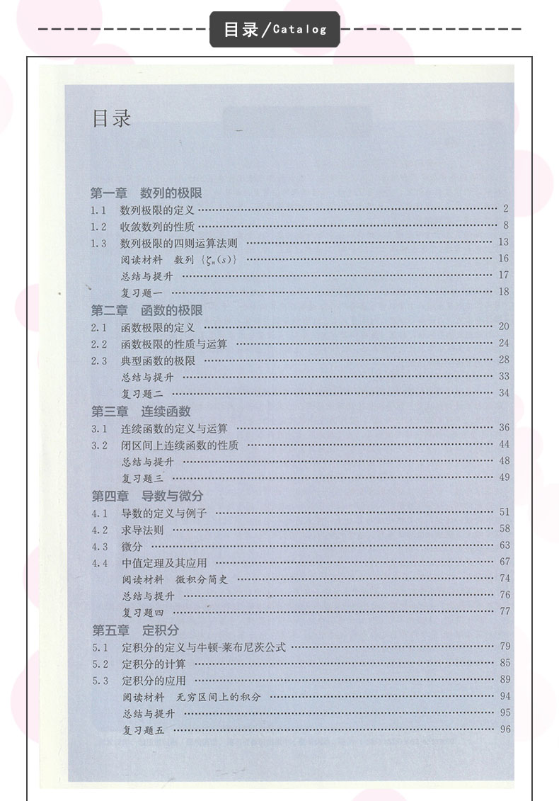 正版包邮人教版数学A类 微积分 数学选修数学A类 微积分 普通高中课程标准选修课程用书人民教育出版社 - 图1