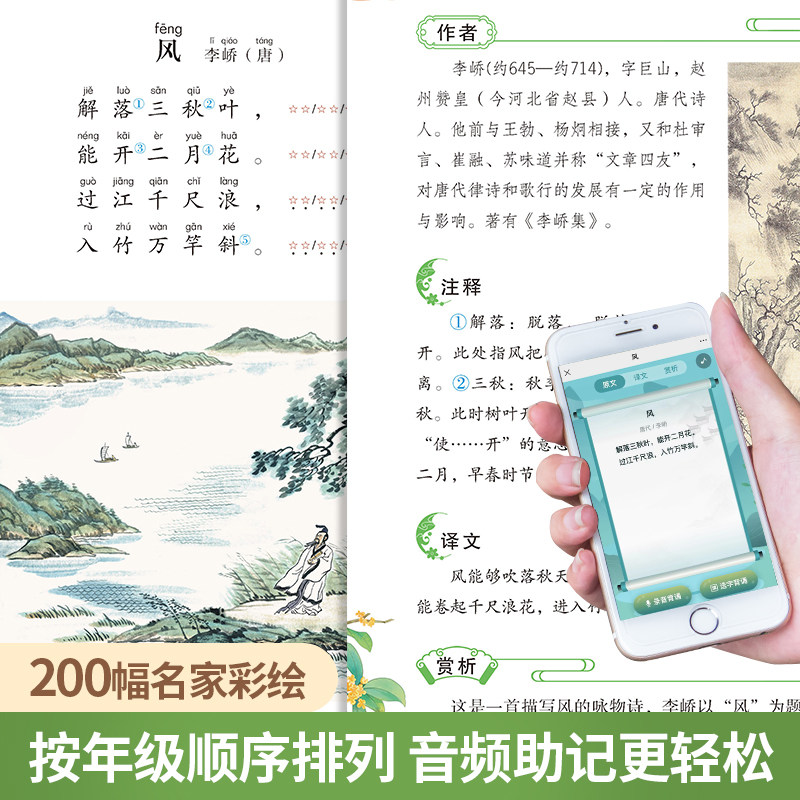 古诗文大讲堂全4册小学生必背古诗词75首小学生必背古诗词80首小学生必背文言文小学生古诗词53首拓展升级一二三四五六年级上下册