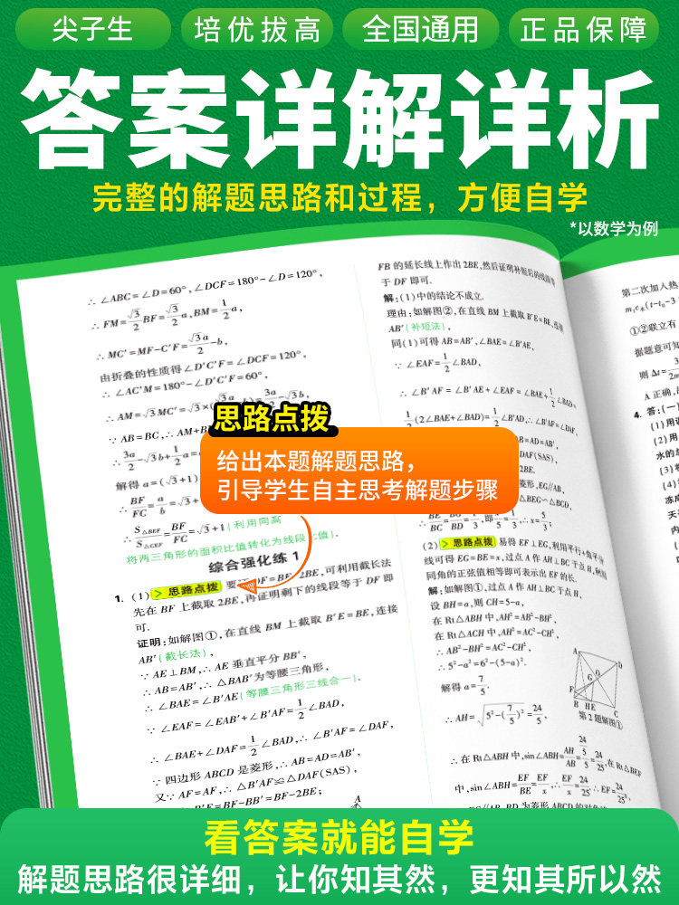 2026万唯中考尖子生九年级数学物理化学每日一题初三上试题研究初中学霸必刷专项训练名校练习册总复习资料全套课本2025万维教育