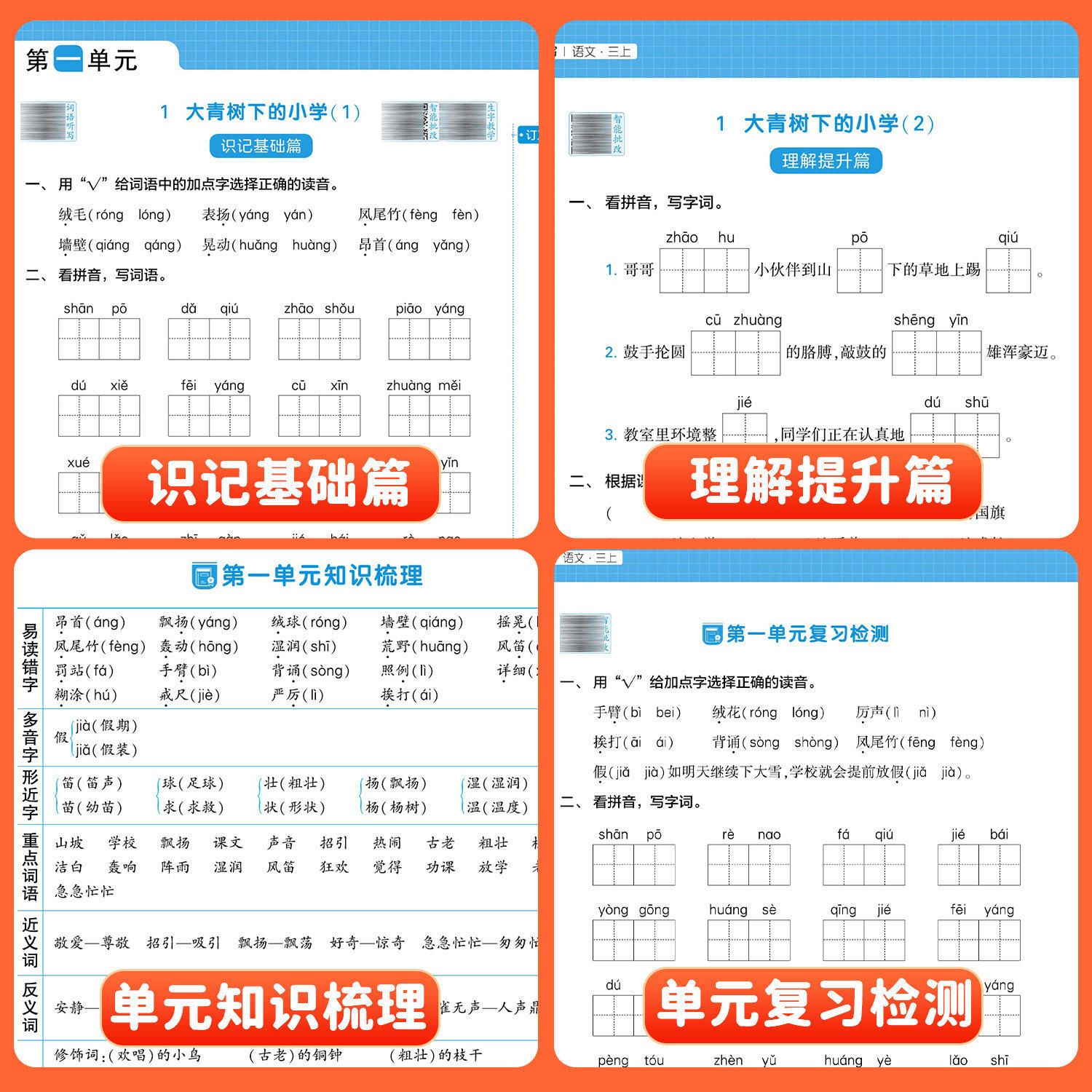图 3