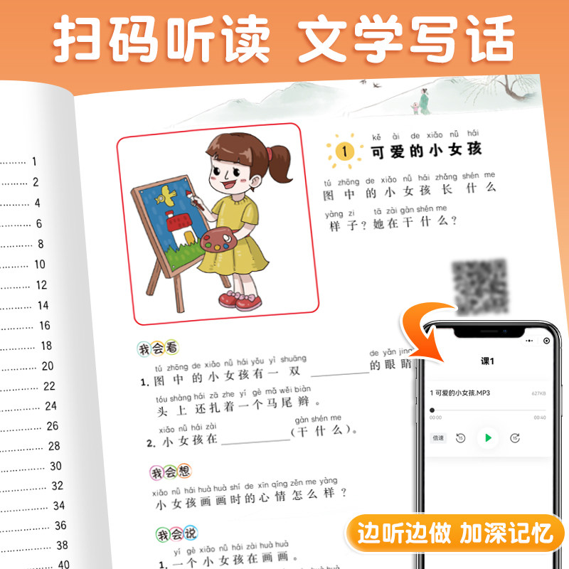 看图写话一二年级每日一练上册下册阅读理解专项训练小学语文看图说话思维导图素材积累人教版教材同步练习册课外书老师推荐天天练