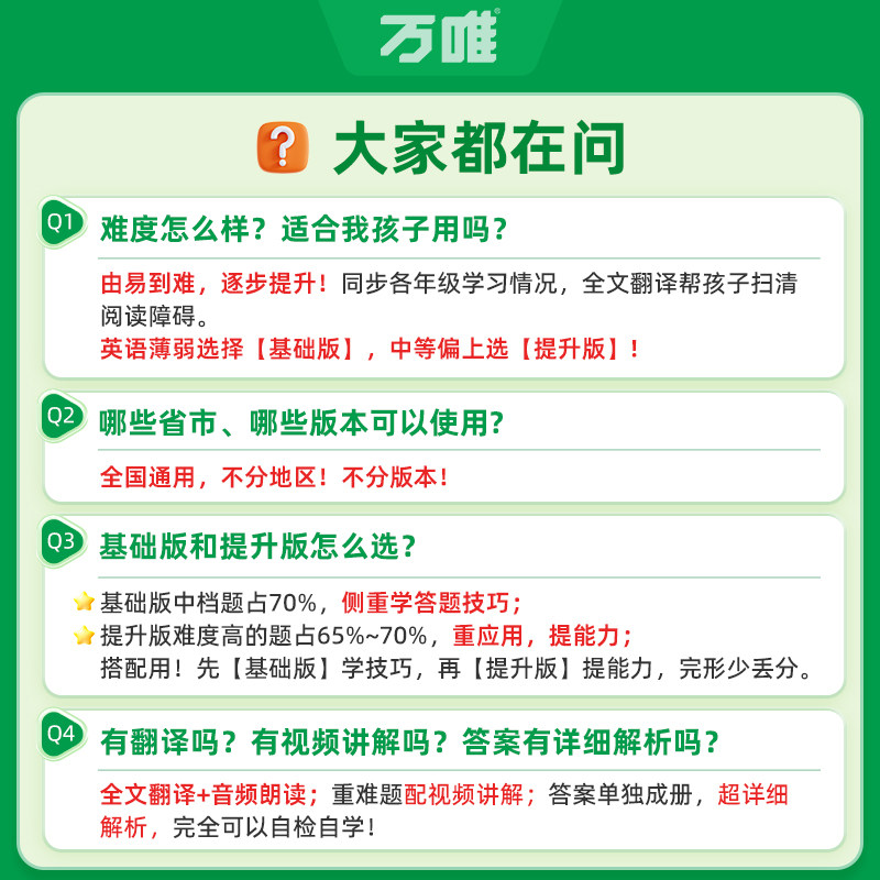 2027版万唯中考英语完形填空阅读理解专项听力训练八九七年级初中完形与阅读时文初一初二初三练习词汇语法教材万维旗舰店