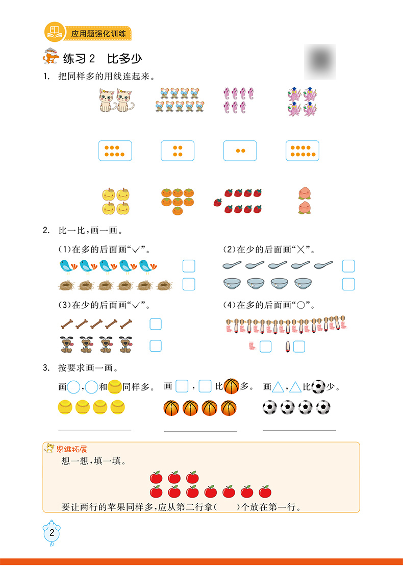 口算题卡一年级上册应用题小学数学练习题每天100道1年级上同步思维强化专项训练人教版20以内加减法口算天天练练习册计算练习题十 - 图1