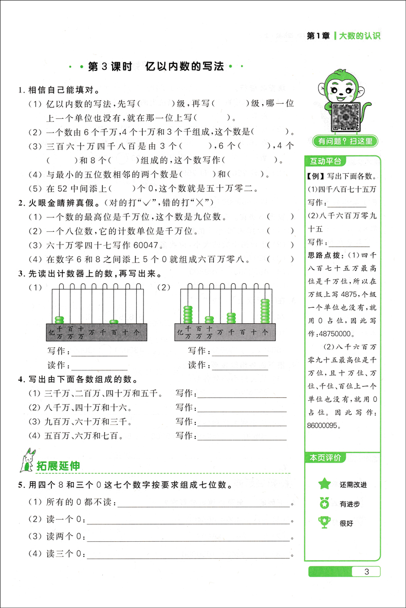 2022新版四年级上册数学同步练习册人教版课时作业100分闯关 思维训练黄冈同步练达标卷口算题卡 四年级上册数学书同步训练天天练