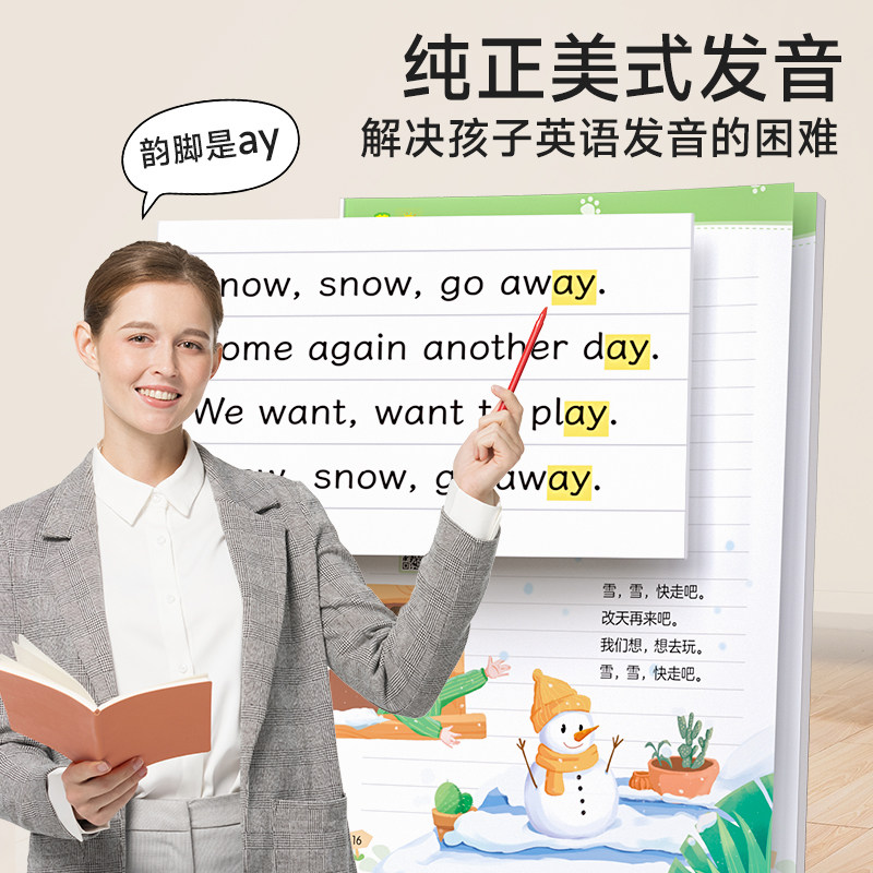 时光学英语晨读美文小学读出好英语一二三四五六年级英语经典晨读21天口语练习书100篇美式音标发音自然拼读单词记背神器同步教材