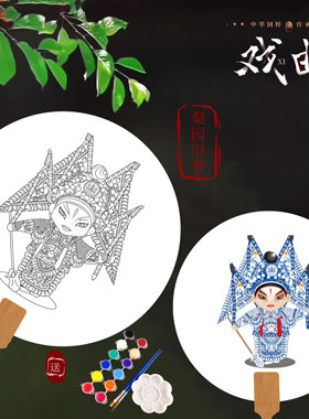 戏曲扇子中国风团扇定制古风diy