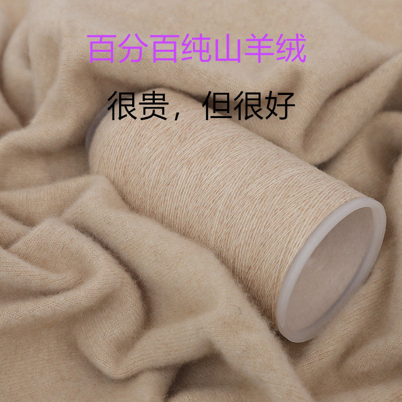 鄂尔多斯市特产纯山羊绒正品100%原生态中细纯绒纱线手编围巾线,淘宝优惠券,粉丝福利购,淘宝优惠卷