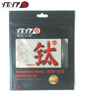 Cherry Blossom Tassel Flower TI Titanium Wire Badminton Line High Play Dazzling Sound Similar to 68TI High Pellet Wire Titanium coating