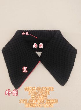 好看防寒大翻领针织配毛衣时尚