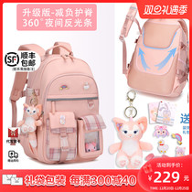 Viney School Bag Double Shoulder Bag 2023 New Girl Elementary School Students Three To Six Grade Girls Light Weight Spine Backpacks