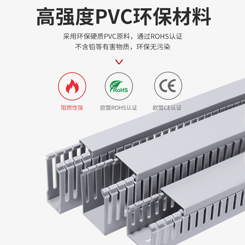 方形塑料电柜U型电线穿桥架配线槽pvc线槽明装线槽盖板线槽扣盖板