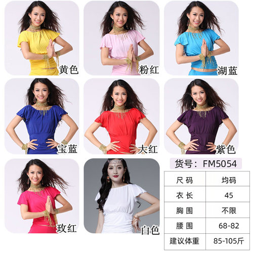 飞魅肚皮舞牛奶丝V领薄纱上衣性感短袖舞蹈练功练习服服装上衣女 - 图3