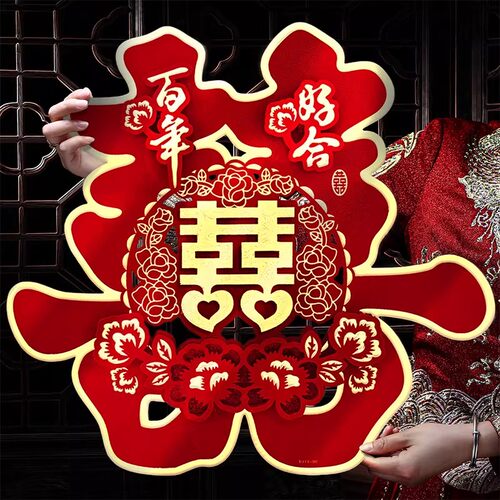 双喜字结婚大门喜字贴专用婚房装饰囍字婚礼布置房门婚庆用品大全 - 图2