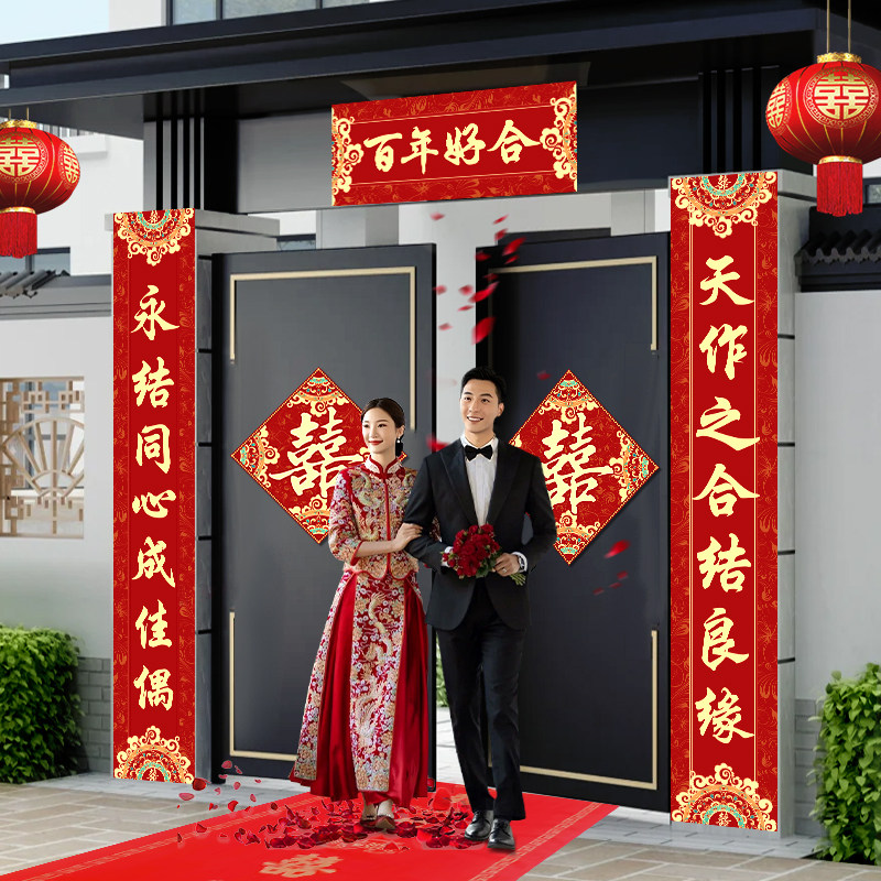 3米结婚对联男方农村大门喜联全套婚礼女方出嫁入户门喜字贴装饰,淘宝优惠券,粉丝福利购,淘宝优惠卷
