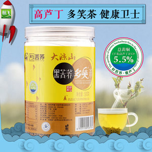 航飞【多笑黑苦荞茶180-500g】四川大凉山老牌子罐装礼盒高芦丁