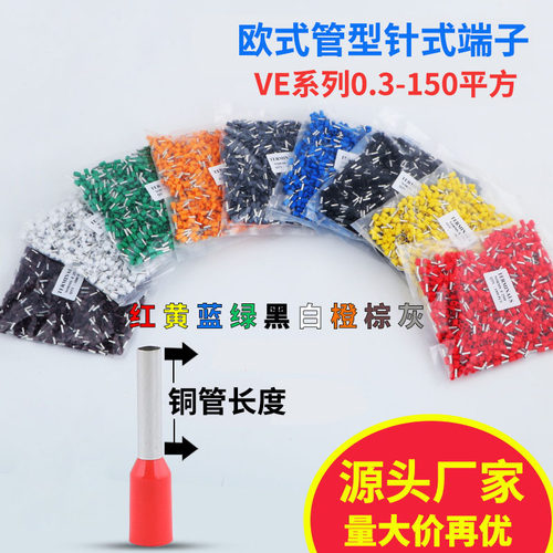 紫铜欧式管形端子VE0508 1008 1508冷压端子插针铜线鼻子针形E型 - 图0