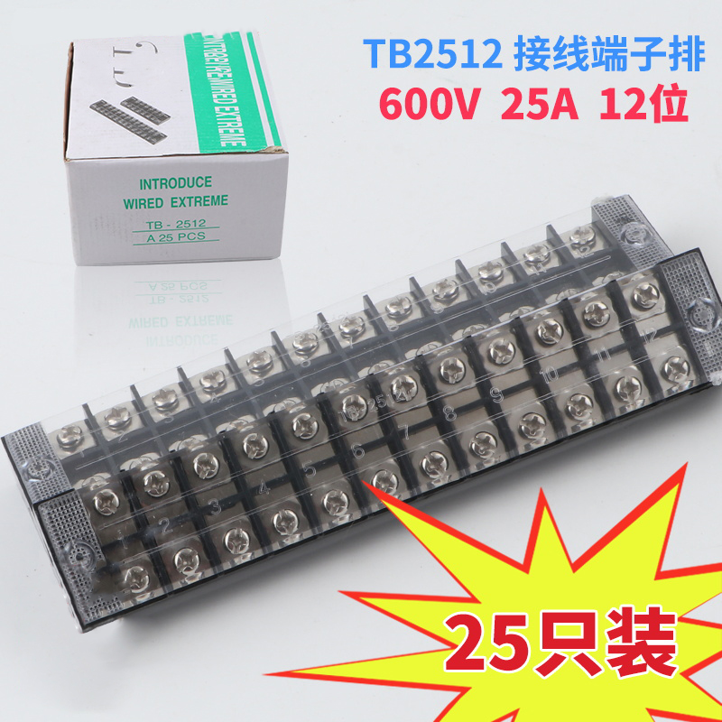 TB-2512接线端子固定式接线器端子排接线板接线盒接头25A 12位-图0
