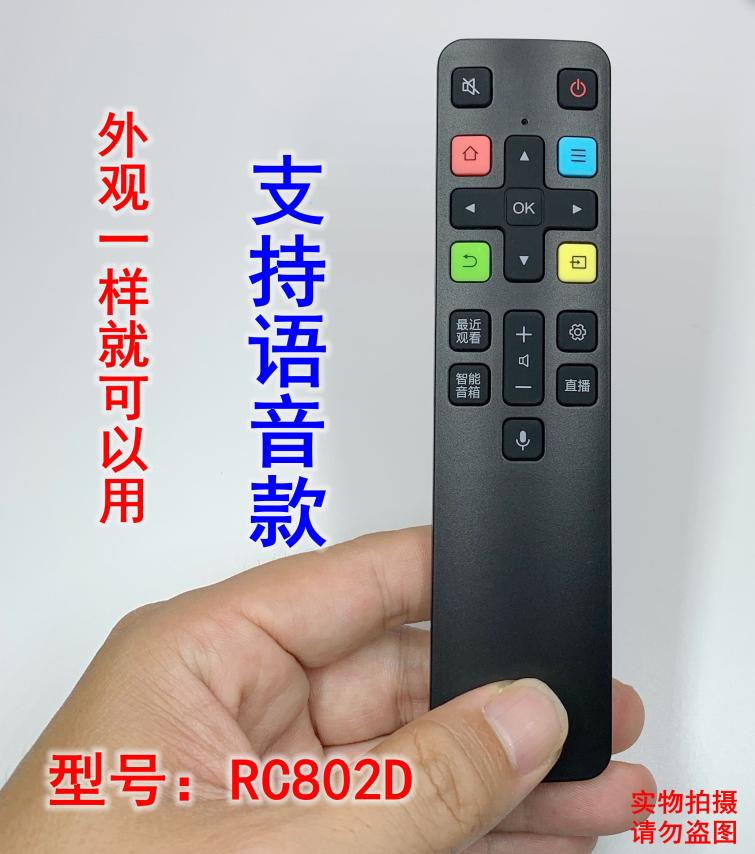 适用于TCL电视机遥控器RC07 RC801D/C ARC801L液晶语音摇控RC802D - 图0