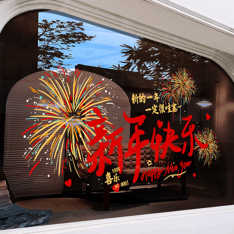 新年除夕春节装饰2026马年窗花过年氛围布置窗贴画静电玻璃门贴纸,淘宝优惠券,粉丝福利购,淘宝优惠卷