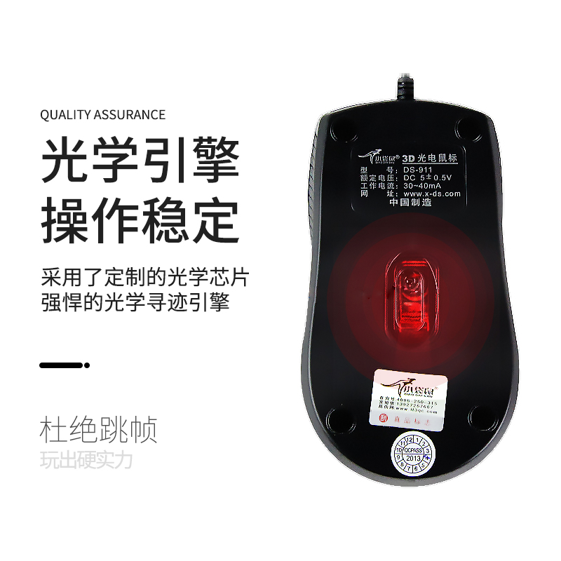 小袋鼠光电鼠标 DS-911 USB PS/2接口有线游戏玩家CF龙之谷-图1