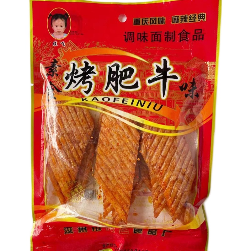 素烤肥牛辣片辣条面制品麻辣小吃怀旧零食小时候味道亲嘴片香辣片 - 图3