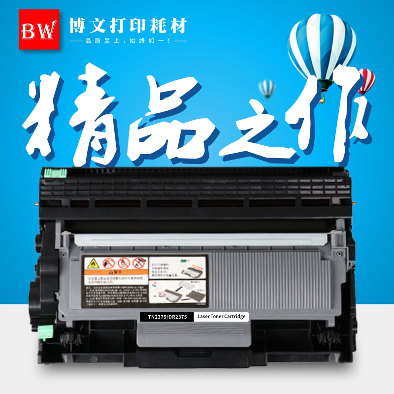 适用兄弟HL-L2300DR TN2375粉盒MFC-L2700dwr打印机HL-L2300硒鼓 - 图0