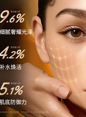 PDRN焕颜紧致鱼子睡眠面膜熬夜修护提亮肤色修护淡纹深层滋养面膜