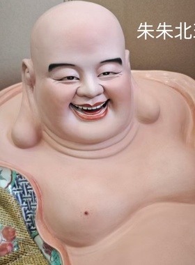 景德镇雕塑瓷器如意弥勒菩萨32寸