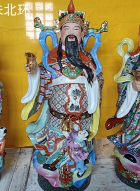 童子拜寿祝寿敬酒三星瓷像供奉80