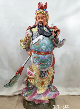 大号手工雕塑陶瓷关公关二爷瓷像