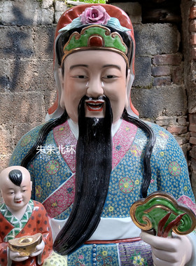 大号130CM福禄寿三星瓷像供奉