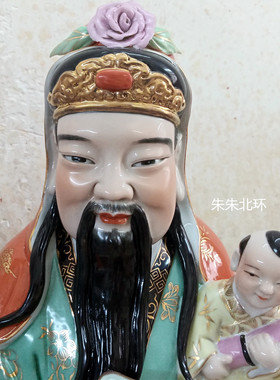 描金彩绘雕塑陶瓷福禄寿三星佛像