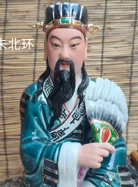 景德镇雕塑瓷器诸葛亮神像12寸30