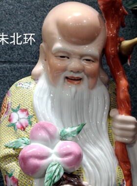 景德镇手工雕塑三星家居店铺招财