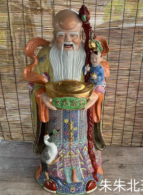 93公分福禄寿三星瓷像供奉大号站