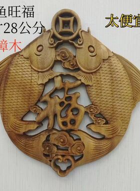 东阳木雕挂件香樟实木雕刻圆形福字壁饰装饰仿古挂件福字