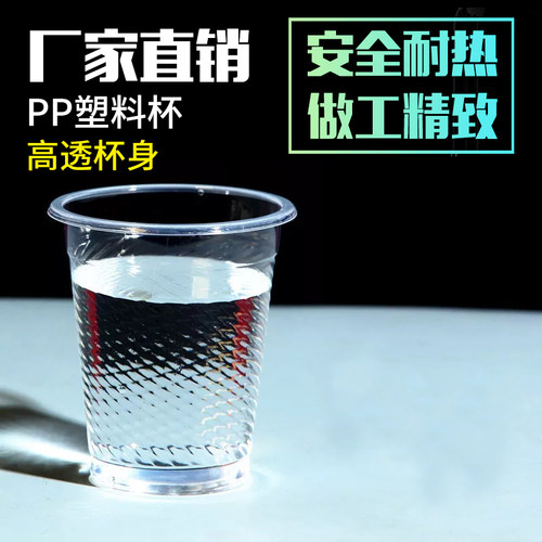 一次性杯子加厚家用结婚塑料杯透明奶茶豆浆咖啡杯航空杯整箱商用 - 图2