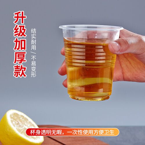 一次性杯子加厚家用结婚塑料杯透明奶茶豆浆咖啡杯航空杯整箱商用 - 图1