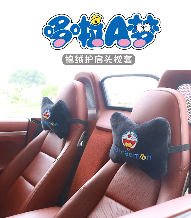 汽车安全带套护肩套机器猫哆啦A梦叮当猫可爱车内饰汽车装饰套装,淘宝优惠券,粉丝福利购,淘宝优惠卷