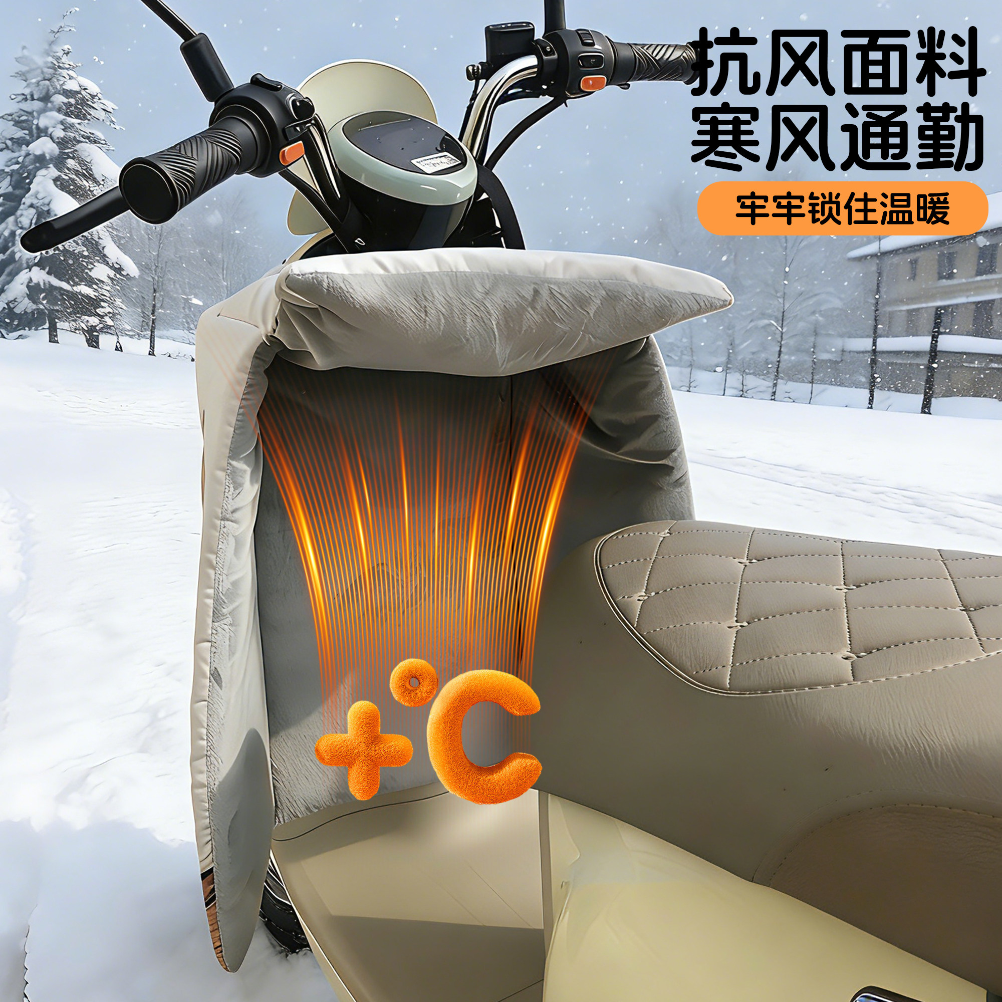 电动车挡风被冬季加厚保暖护腿防风防寒可调节卡扣挡风罩护膝通用,淘宝优惠券,粉丝福利购,淘宝优惠卷