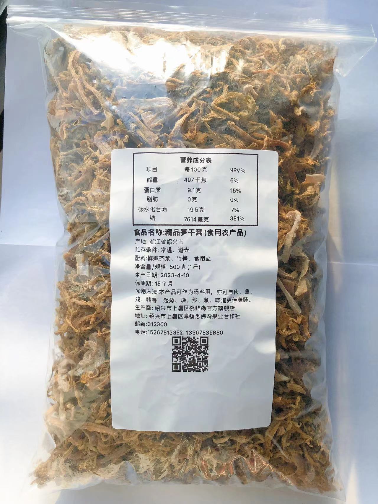 笋干菜绍兴笋丝梅干菜 干货级梅菜干农家散装正宗浙江土特产500g - 图3