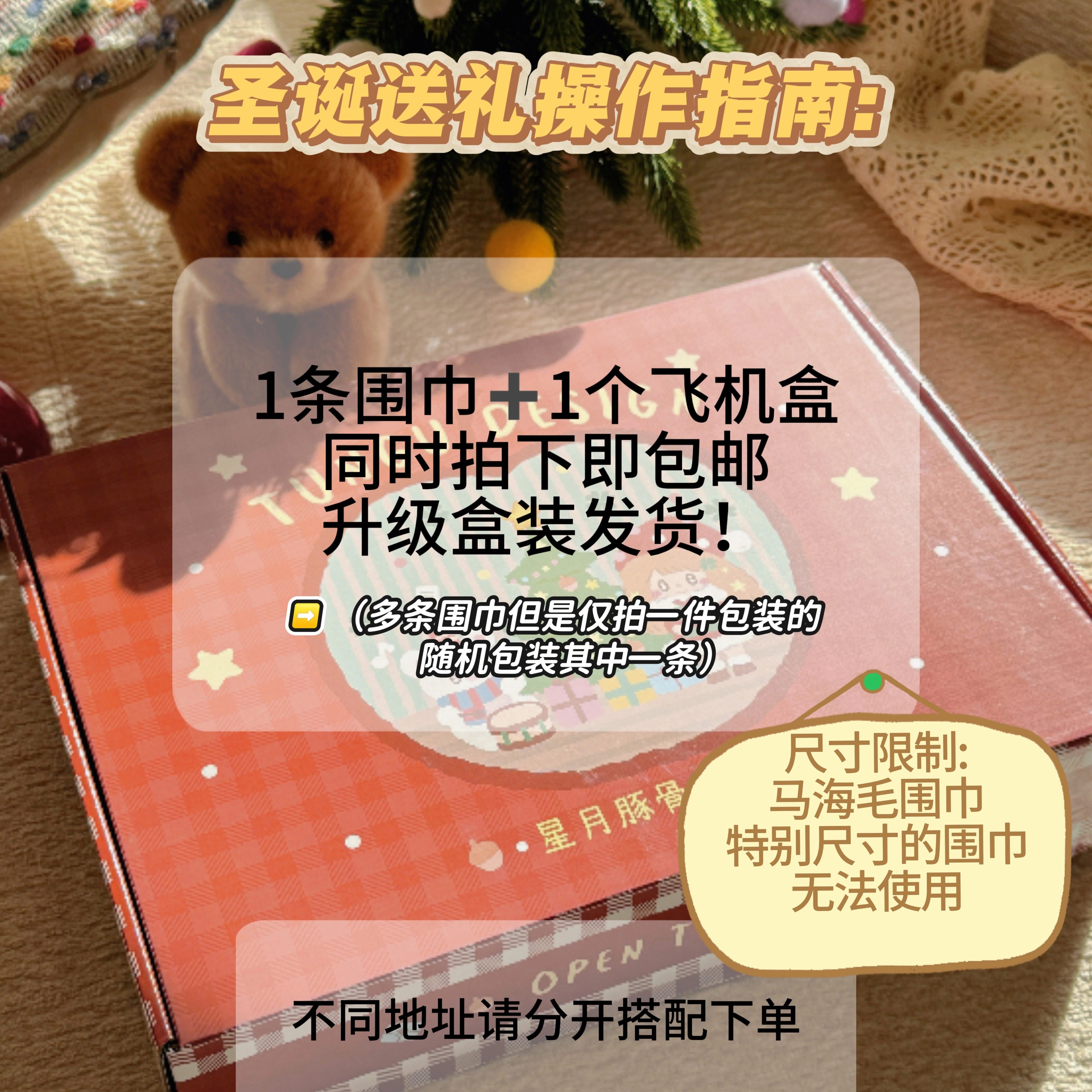 【送礼升级】原创新年飞机盒（1条围巾搭配1个盒子包邮）破损不赔,淘宝优惠券,粉丝福利购,淘宝优惠卷