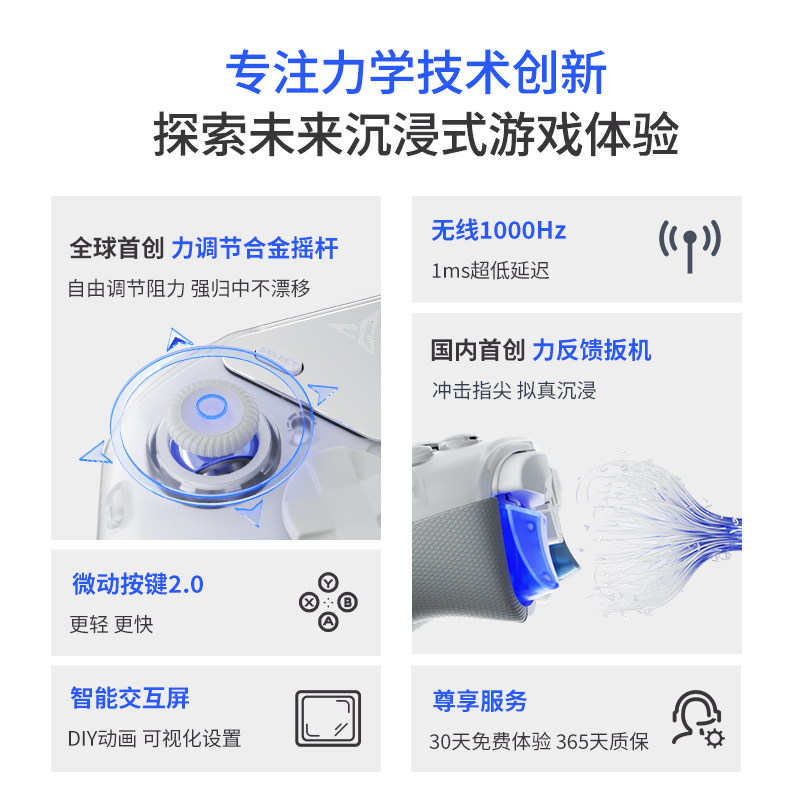 飞智八爪鱼4力反馈游戏手柄黑神话悟空steam刺客信条xbox精英手柄pc电脑版switch手机无线蓝牙幻兽帕鲁绝区零