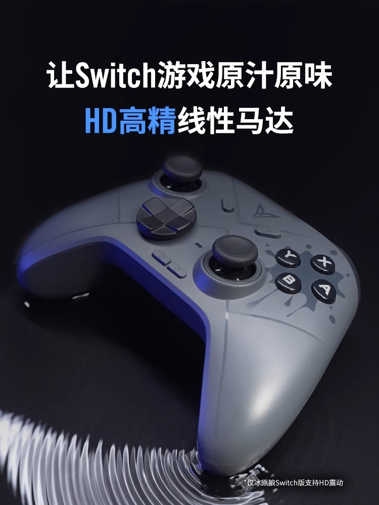 新品飞智冰原狼2多模版游戏手柄switch手柄双人成行pc电脑版无线蓝牙类Xbox手柄NS任天堂switchpro手机ipad-图1